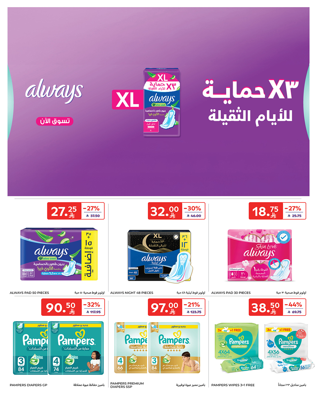 carrefour-saudi offers from 17dec to 23dec 2025 عروض كارفور السعودية من 17 ديسمبر حتى 23 ديسمبر 2025 صفحة رقم 49